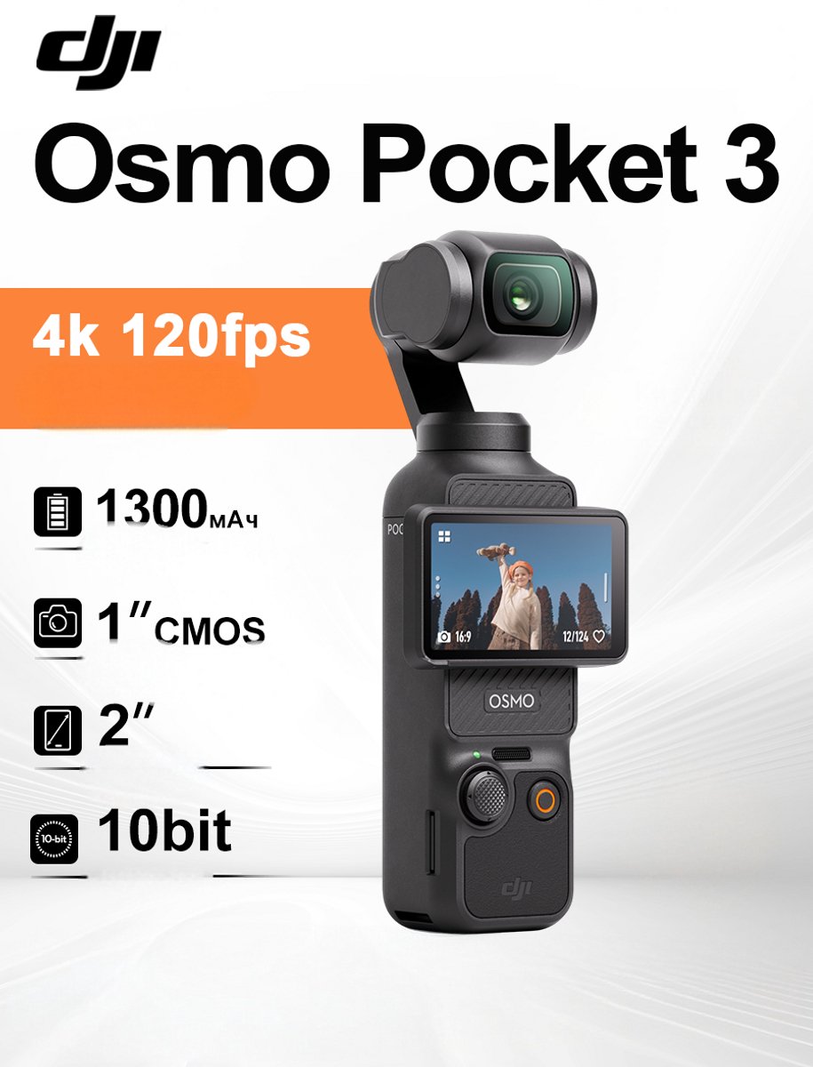 DJI Osmo Pocket 3 – Actioncam – 4K – 9.4 MP – Zwart